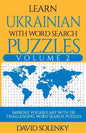 Learn Ukrainian with Word Search Puzzles Volume 2: Learn Ukrainian Language Vocabulary with 130 Challenging Bilingual Word Find Puzzles for All Ages - Paperback