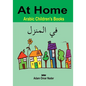 Arabic Children's Books: At Home - Paperback