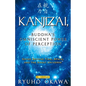 Kanjizai, Buddha's Omniscient Power of Perception: Going Beyond Time, Space, and the Great Universe - Paperback
