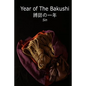 Year of The Bakushi - Paperback