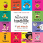 The Preschooler's Handbook: Bilingual (English / Spanish) (Inglés / Español) ABC's, Numbers, Colors, Shapes, Matching, School, Manners, Potty and - Paperback