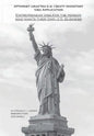 Attorney Drafted E-2 Treaty-Investor Business Visa Application: The Entrepreneurs Visa for the Person Who Wants Their Own U. S. Business - Hardcover