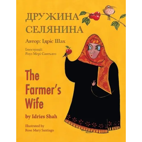 The Farmer's Wife / Дружина селянина: English-Ukrainian Edit - Paperback