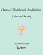 Chinese Traditional Meditation: Calm and Moving - Paperback