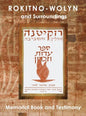 Rokitno-Wolyn and Surroundings - Memorial Book and Testimony Translation of Rokitno (Volin) ve-ha-seviva; Sefer Edut ve-Zikaron - Hardcover