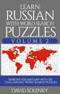 Learn Russian with Word Search Puzzles Volume 2: Learn Russian Language Vocabulary with 130 Challenging Bilingual Word Find Puzzles for All Ages - Paperback