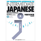 An Integrated Approach to Intermediate Japanese [Revised Edition] - Paperback