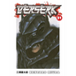 Berserk, Volume 31 - Paperback