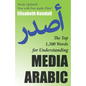 The Top 1,300 Words for Understanding Media Arabic - Paperback
