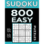Sudoku Book 800 Easy Puzzles: Sudoku Puzzle Book With Only One Level of Difficulty - Paperback