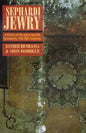 Sephardi Jewry: A History of the Judeo-Spanish Community, 14th-20th Centuries Volume 2 - Paperback