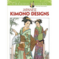 Creative Haven: Japanese Kimono Designs - Paperback