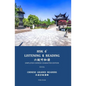 Hsk 6+ Listening & Reading 六级听和读: Chinese Graded Reader - Paperback