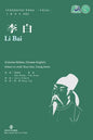 Li Bai - Paperback