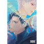 You Can Have My Back, Vol. 1 (Light Novel): Volume 1 - Paperback