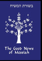 The Good News of Messiah - Hardcover