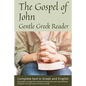 Gospel of John, Gentle Greek Reader: Complete text in Greek and English, reading practice for students of God's word in Koine Greek - Paperback