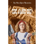 See Jane Dig! - Paperback