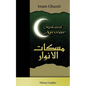Miskatul Anwar - Paperback