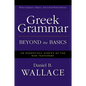 Greek Grammar Beyond the Basics: An Exegetical Syntax of the New Testament - Hardcover