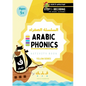 Arabic Phonics Yellow Series Workbook - Step 1/5: Learn the Montessori Way (Arabic Reading Program) - Paperback