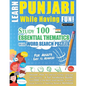Learn Punjabi While Having Fun! - For Adults: Easy to Advanced - Study 100 Essential Thematics with Word Search Puzzles - Vol.1 - Paperback