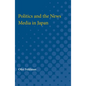 Politics and the News Media in Japan - Paperback