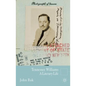 Tennessee Williams - Hardcover