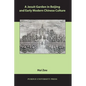 A Jesuit Garden in Beijing and Early Modern Chinese Culture - Paperback