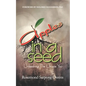 Apples in A Seed: Unleashing the Unique - Paperback