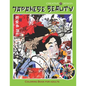 Creative Design Japanese Beauty Coloring Book for Adults: or all Japan lovers to express their creativity, relax and have fun! Color me! - Paperback