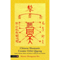 Chinese Shamanic Cosmic Orbit Qigong: Esoteric Talismans, Mantras, and Mudras in Healing and Inner Cultivation - Paperback