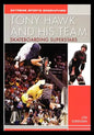 Tony Hawk and His Team: Skateboarding Superstars - Paperback