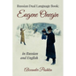 Russian Dual Language Book: Eugene Onegin in Russian and English - Paperback