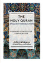 The Holy Quran - English Translation - Paperback
