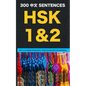 HSK 1 & 2 Chinese Phrase Book - Speak Chinese with 300 Sentences - Paperback