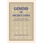 Genesis in Ancient China: The Creation Story in China's Earliest Script - Paperback