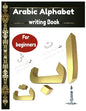 Arabic Alphabet writing Book For beginners: Arabic Alphabet writing Book Gateway to Arabic: Handwriting book Read and speak Arabic for beginners - Paperback