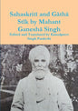 Sahaskritī and Gāthā Stīk by Mahant Ganeshā Singh - Paperback