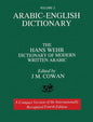 Volume 2: Arabic-English Dictionary: The Hans Wehr Dictionary of Modern Written Arabic. Fourth Edition. - Hardcover