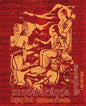 Sundara-Kanda Legacy Book - Endowment of Devotion: Embellish it with your Rama Namas & present it to someone you love - Paperback