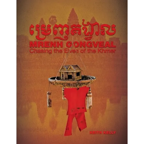 Mrenh Gongveal: Chasing the Elves of the Khmer - Paperback