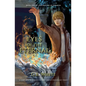 Eyes of the Eternal - Paperback