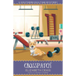 Crosspatch - Paperback