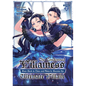 The Condemned Villainess Goes Back in Time and Aims to Become the Ultimate Villain (Manga) Vol. 2 - Paperback