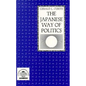 The Japanese Way of Politics - Paperback