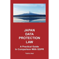 Japan Data Protection Law: A Practical Guide in Comparison With GDPR - Paperback