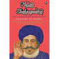 Masala Shakespeare - Demy HB - - Hardcover