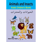 Arabic Children's Books: Animals and Insects - Paperback