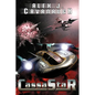 Cassastar - Paperback